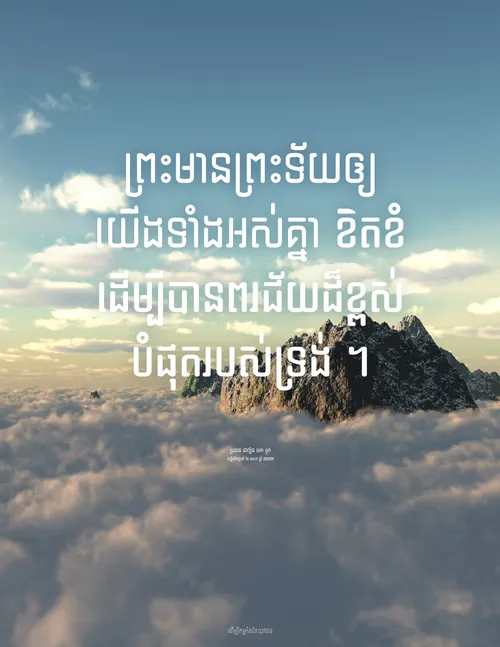 ប័ណ្ណ​ប្រកាស