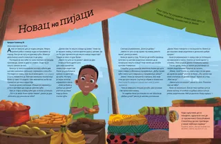 Страница у ПДФ-у