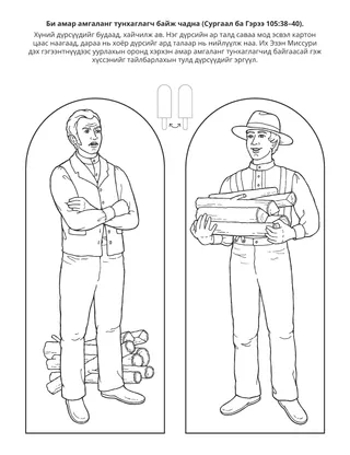 хүүхдүүдэд зориулсан үйл ажиллагааны хуудас