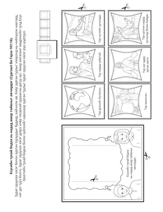 хүүхдүүдэд зориулсан үйл ажиллагааны хуудас