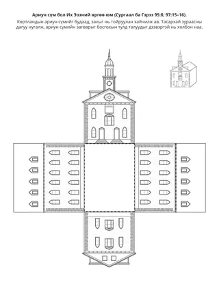 хүүхдүүдэд зориулсан үйл ажиллагааны хуудас