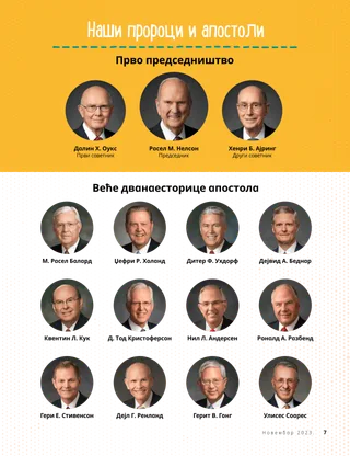 Прича у ПДФ формату