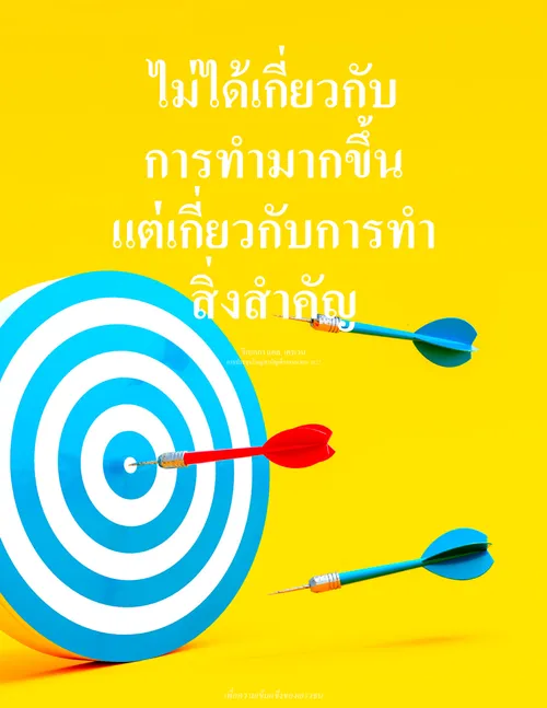 โปสเตอร์เป้าปาลูกดอก