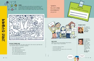 활동이 담긴 PDF 페이지