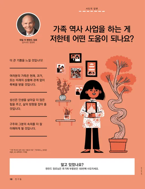 소녀와 가족사진 PDF