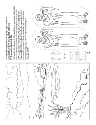 Երեխաների միության վարժությունների էջ. ես կարող եմ ընտրել անել այն, ինչ Աստված պատվիրում է Իր մարգարեի միջոցով