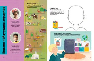 Үйл ажиллагааны PDF хуудас