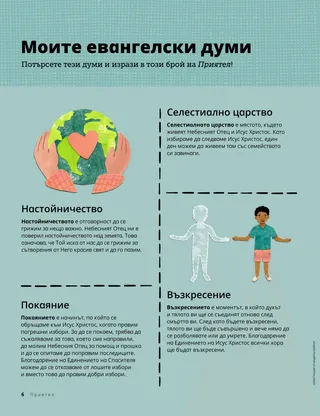 Страница в PDF формат