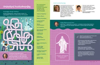 Էջ PDF-ը՝ մեջբերումներով և վարժություններով