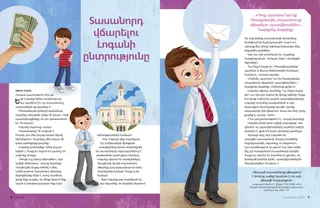 Պատմություն PDF