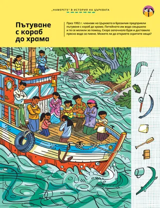 Дейност със скрити картинки