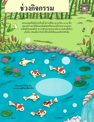กิจกรรม PDF หน้า 1