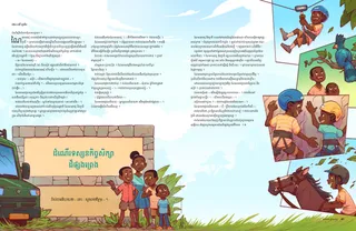 ដំណើររឿង​ជា PDF