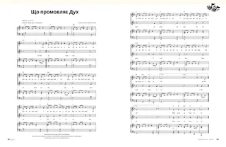 Ноти до пісні у форматі PDF