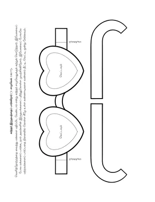 ஆரம்ப வகுப்பு நிகழ்ச்சி பக்கம்: கர்த்தர் இருதயத்தைப் பார்க்கிறார்