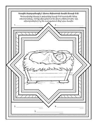 Երեխաների միության վարժությունների էջ. Եսային մարգարեացել է Հիսուս Քրիստոսի մասին