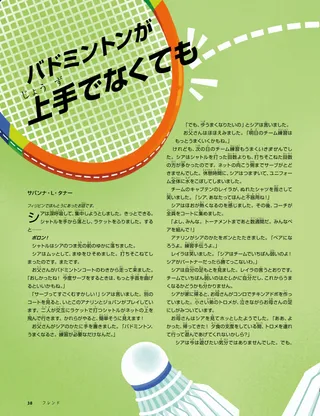 ストーリーPDF、1ページ