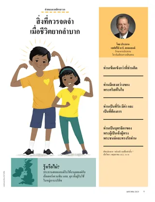 เรื่องราว PDF