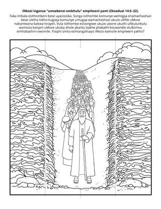 Ikhasi lomsebenzi leNhlangano yabaNtwana: iNkosi ingenza “umsebenzi omkhulu” empilweni yami