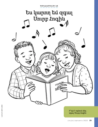 coloring page of children singing