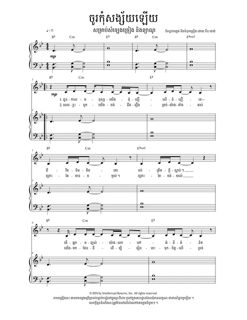 សន្លឹក​តន្ដ្រី