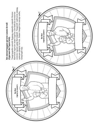 хүүхдүүдэд зориулсан үйл ажиллагааны хуудас