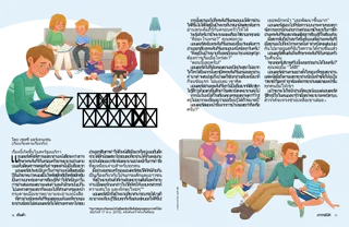 เรื่องราว PDF