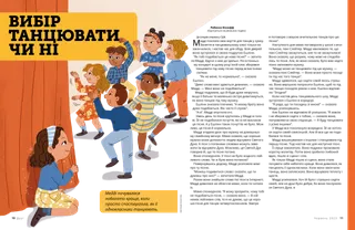 Історія у PDF-форматі