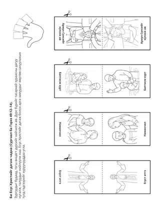хүүхдүүдэд зориулсан үйл ажиллагааны хуудас