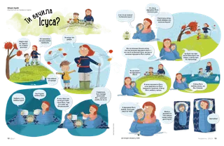 Історія у PDF-форматі