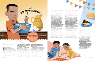 Історія у PDF-форматі