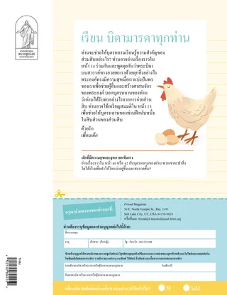 หน้า PDF