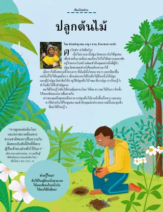 เรื่องราว PDF