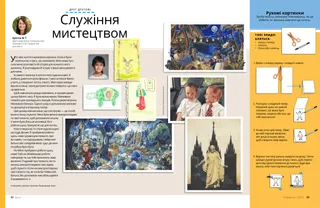 Історія у PDF-форматі