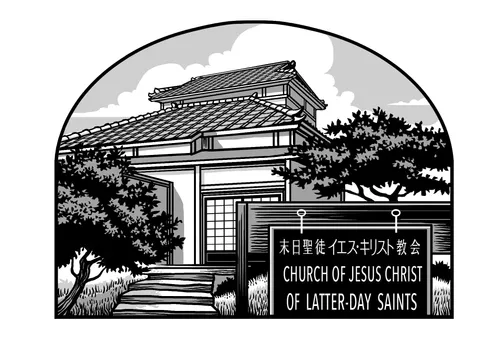 Japanese meetinghouse