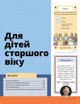 Історія у PDF-форматі