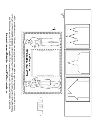 хүүхдүүдэд зориулсан үйл ажиллагааны хуудас