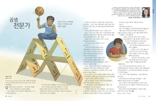 곱셈 전문가 PDF