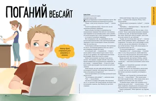 Історія у PDF-форматі