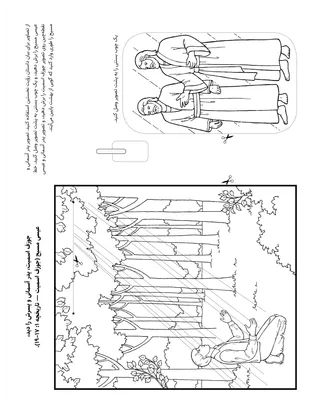 صفحۀ فعالیت برای کودکان
