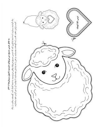 صفحۀ فعالیت برای کودکان