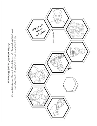 صفحۀ فعالیت برای کودکان