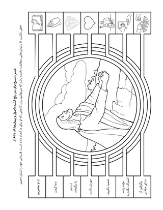 صفحۀ فعالیت برای کودکان
