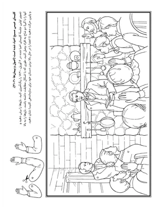 صفحۀ فعالیت برای کودکان