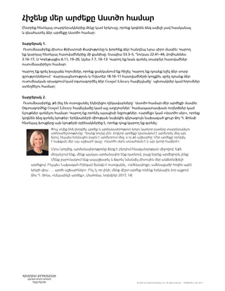 աշխատաթերթ