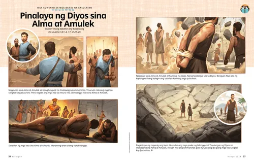 Pahina na PDF na may mga paglalarawan nina Alma at Amulek na ibinilanggo at pagkatapos ay mahimalang napalaya