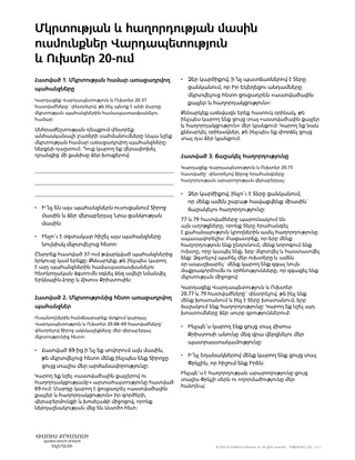 աշխատաթերթ