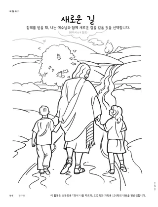새로운 길