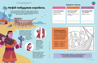 Історія у PDF-форматі