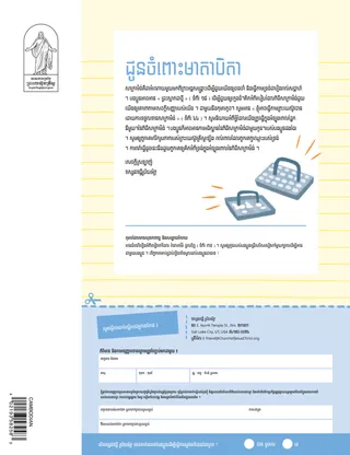 ទំព័រដើម PDF